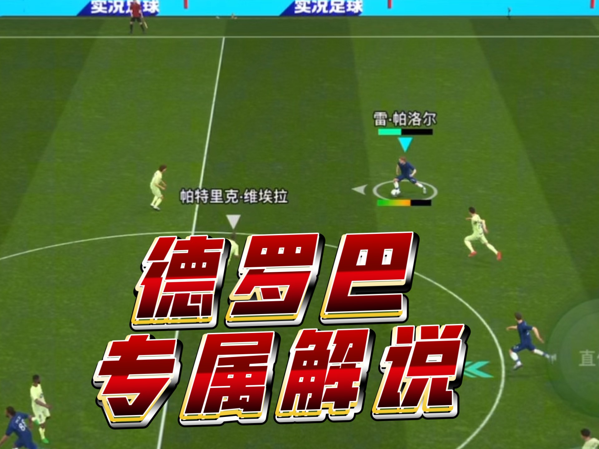 九游-德罗巴连续十五场比赛得分超过重返赛场，拜仁不断突破！观众掌声雷动(德罗赞绝杀步行者集锦)