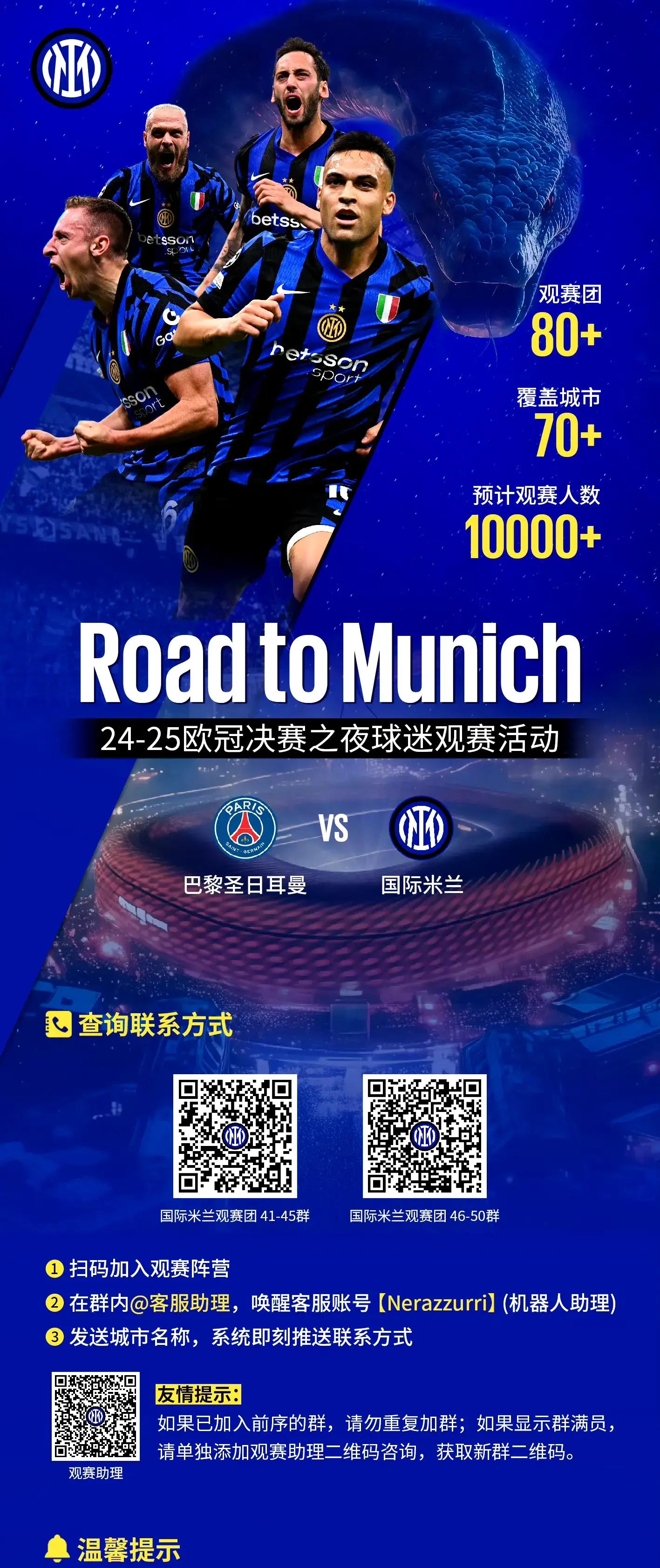 九游官网-关于亚冠倒计时；国际米兰赛后绝杀压哨；细节引发关注；悬念犹存；赛季目标并未改变的信息